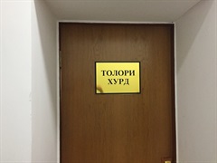 Conference hall "1st Floor"